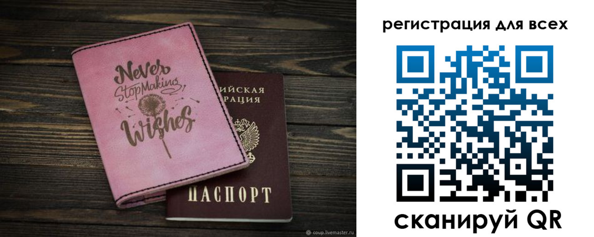прописка законно в Сарапуле