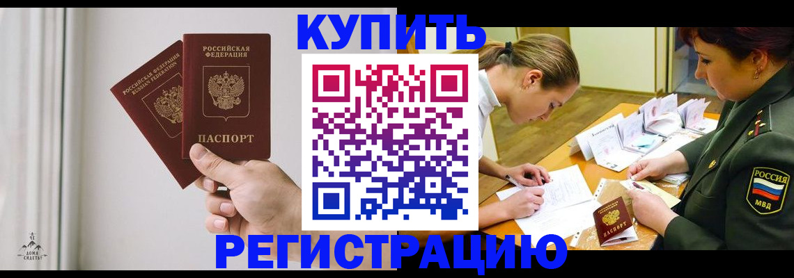 прописка для школы в Сарапуле