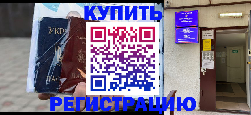 прописка законно в Сарапуле