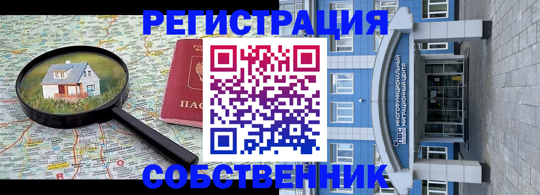 прописка в Сарапуле