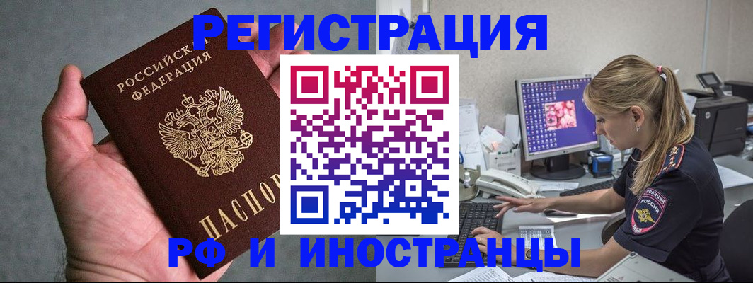 временная регистрация адрес в Сарапуле